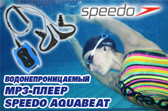 Speedo Aquabeat ����������������� ����� ��� ��������